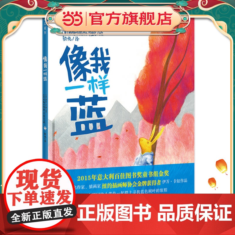 像我一样蓝