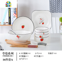 日式北欧碗碟套装家用6人简约陶瓷碗筷ins莓餐具情侣吃饭碗盘子 FENGHOU 草莓款4.5寸方碗6个装送筷子