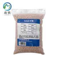 玫铁5A分子筛3-5mm千克