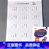 [单册]竖式口算 100以内加减法 [正版]二十5/10/20/50/100以内的加减法口算题卡天天练进位退位不进退位横
