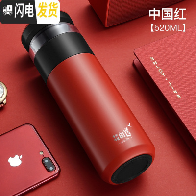 三维工匠保温杯316不锈钢男士商务水杯女士便携茶水分离泡茶杯 红色