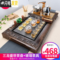三维工匠功夫茶具套装家用整套紫砂陶瓷喝茶台茶海实木茶盘茶道全自动 19三龙乌金石玻璃全自动 32件
