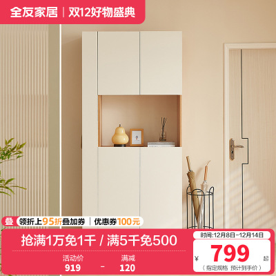 全友家居北欧风客厅入户柜多功能一体玄关柜鞋柜细致分区储物柜