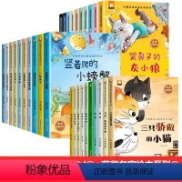 [套装]获奖名家绘本全套30本 [正版]名家获奖一年级阅读课外书适合小学1年级看的课外书注音版3–5一6岁以上孩子儿