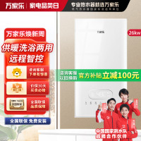 万家乐 燃气热水器燃热 采暖洗浴两用热水炉 多重安防家用壁挂炉24kw 热水器天然气 L1PB26-24BW3