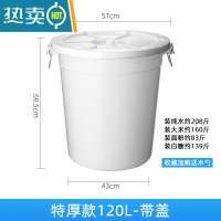 敬平特厚大白桶塑料带盖胶桶家用储水桶熟料酿酒发酵桶100L圆桶 120升(有盖)装水200斤 白色