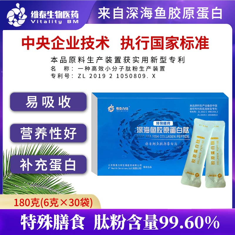 深海鱼胶原蛋白肽低聚肽活性肽女性小分子肽食品级术后营养高纯度营养品 买二送一