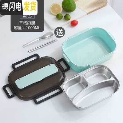 三维工匠304不锈钢保温饭盒上班族便当盒便携1人减脂餐饭盒分格型健身餐盒 小号蓝色[3格+送餐具]