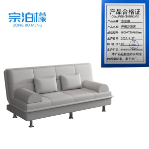宗泊檬沙发伸缩床