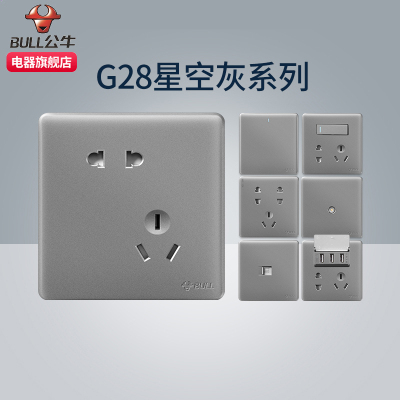公牛bull开关插座面板86型二三插五孔g28星空灰