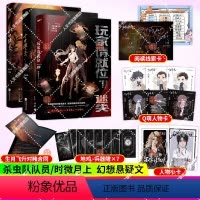 [正版]书籍 玩家请就位.迷失+十日终焉·囚笼+迷城 杀虫队队员著 囚笼无限流悬疑小说实体书脑洞幻想烧脑推理风炫囚笼后