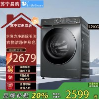 小天鹅(LittleSwan)滚筒洗衣机全自动 水魔方[TG120V618PLUS]护形护色 12公斤大容量 智能投放