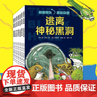 蛤蟆舰队星际穿越风趣幽默向经典致敬两位大师的灵感碰撞成就瞭一部精彩纷呈的桥梁书你感兴趣的元素都能在这套书中找到