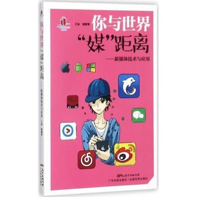 正版新书]你与世界