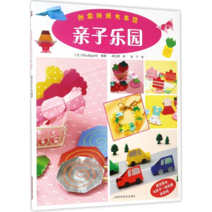 [M]创意折纸大本营-9787547834428