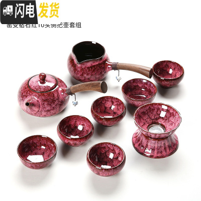 三维工匠窑变功夫茶具套装家用整套建盏喝茶茶杯自动懒人陶瓷泡茶茶壶 21号钻石红侧把壶10件套组