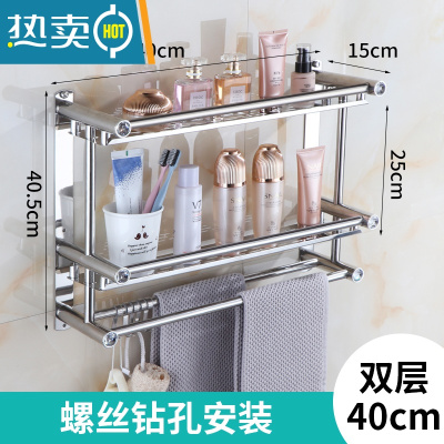 敬平卫生间浴室置物架免打孔洗手间收纳架双层壁挂厕所洗漱台毛巾架 40双层板加厚[打孔]