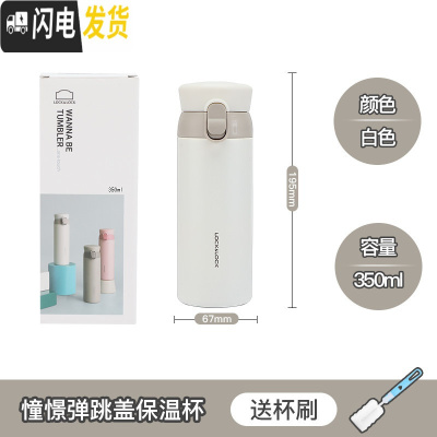 三维工匠保温杯简约创意不锈钢水杯男女士户外茶杯学生便携杯子 白色350-弹跳盖[哑光面]