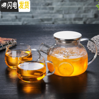 三维工匠家用大容量耐热玻璃茶壶加厚防爆冷水壶凉水杯果汁壶 1000不锈钢款+2杯
