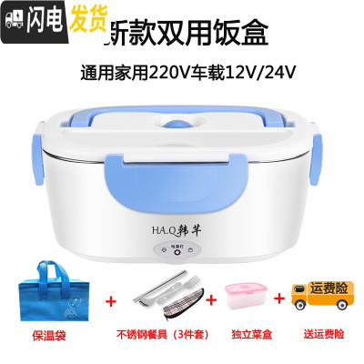 三维工匠多功能车载家用饭盒12V24V双层分体大容量可插电加热上班族 蓝色双用饭盒12V/24V/220V送餐具+保温袋