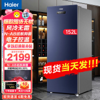海尔冰柜立式冷柜家用冰箱分区大抽屉 冷藏冷冻单门大冰箱母婴母乳储藏冰柜 一级能效 152升 无霜+电脑控温
