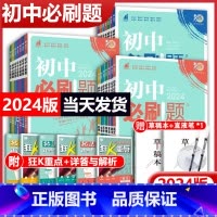 [人教版]语文 国一下 [正版]2024初中国一上册八九年级数学语文英语物理政治地理历史生物2023秋七上下册人教苏教资