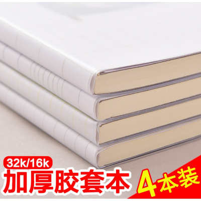 得力(deli）笔记本子文具加厚胶套记事本日记本韩国小清新简约大学生批32K16K笔记本大号16开考研本子厚