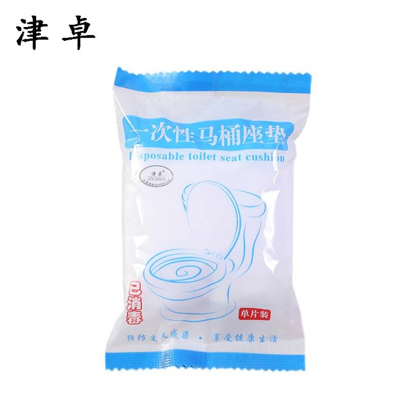 津卓 浴室单包装一次性马桶坐垫 30片 包