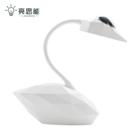 亮思能 LED台灯 天鹅投影台灯 LSN-D12 台