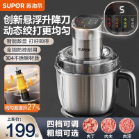 苏泊尔(SUPOR)绞肉机家用 电动多功能不锈钢悬浮刀料理搅拌机2.2L大容量馅婴儿辅食机 JR65-G220