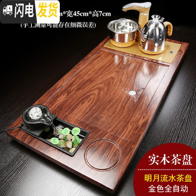 三维工匠全自动实木茶盘套装家用茶具简约茶台现代电磁炉托盘一体功夫茶海 明月流水金色全自动