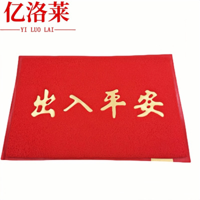 亿洛莱 地垫 160*280cm 张