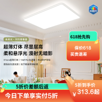 雷士照明未来光护眼吸顶灯新款客厅卧室简约大气智能灯具直发光