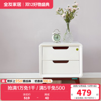 全友家居 简约现代卧室床头柜 卧室储物收纳柜