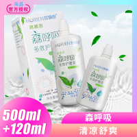 海俪恩 森呼吸多效护理液500+120ml 隐形眼镜护理液 护理液