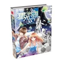 正版新书]《星光下的双生殇》赠品:变身卡折纸荧光贴纸96P笔记