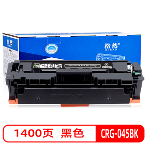 格然 佳能CRG-045BK黑色硒鼓适用Canon ic MF634Cdw MF635Cx LBP611C打印机墨盒