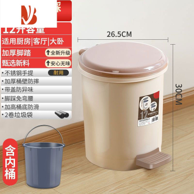 三维工匠脚踏式垃圾桶带盖脚踩家用客厅卫生间厕所厨房卧室创意简约拉圾筒