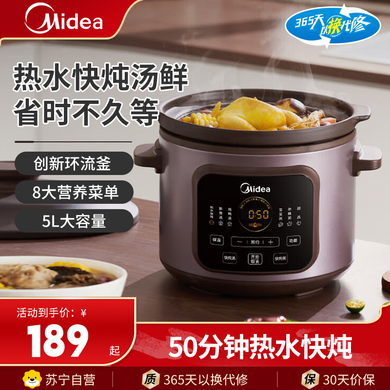 美的(Midea)电炖锅电炖盅养生炖盅多功能煮粥煲汤锅智能预约家用5紫陶内胆多功能智能紫砂锅紫砂壶MD-DGE502