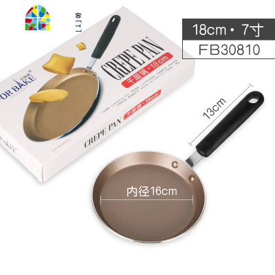 千层锅做千层皮平底锅家用小煎锅班戟锅做煎蛋煎饼 FENGHOU 7寸麦饭石千层锅FB30901