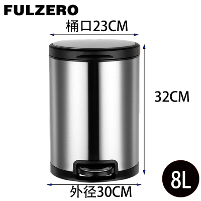 FULZERO不锈钢垃圾桶8L本色个