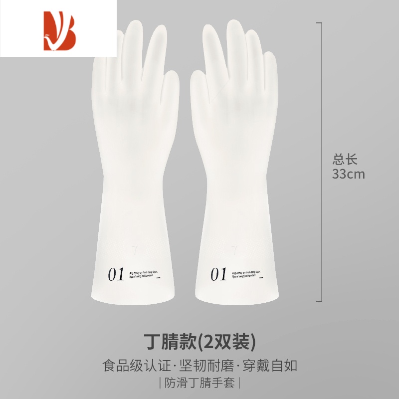 三维工匠丁腈耐用型洗碗手套女厨房家务刷碗洗衣服加厚乳胶橡胶皮清洁防水