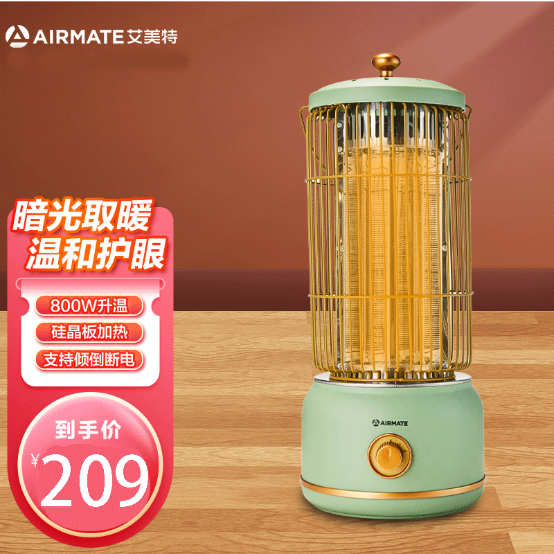 艾美特(Airmate)取暖器WR8-X4-1家用鸟笼小太阳节能速热柔光低噪复古小型电暖气暖风机 2档调节 倾倒断电