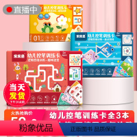语文 [正版]赠马克笔 控笔训练全套3本2-3-4周岁早教启蒙幼儿园儿童书绘本可擦图画运笔专注力宝宝玩具思维益智教具逻辑