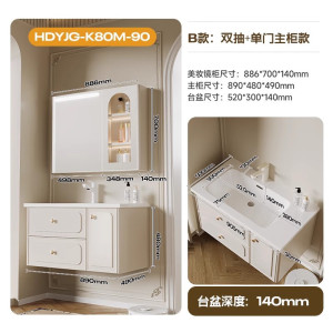 惠达(HUIDA)- K80M 法式奶油风实木浴室柜陶瓷一体盆E0级收纳美妆智能镜柜
