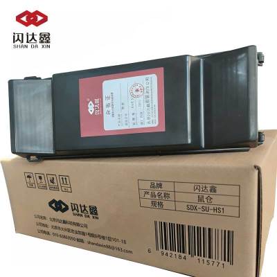闪达鑫 鼠仓 SDX-SU-HS1 个