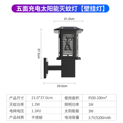 太阳能灭蚊灯户外防水庭院花园家用室外别墅电虫灯器驱蚊神器[TM-08黑色][壁挂灯]