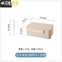 三维工匠北欧塑料分格饭盒上班族学生密封便当盒微波炉用大容量午餐盒 方形单格(赠筷子)-杏粉