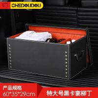 [补贴10%]后备箱储物箱子汽车收纳车用行李整理宝马奔驰车载盒后背尾箱神器