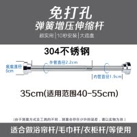 304窗帘免打孔安装伸缩杆卫生间浴帘杆晾衣杆帘杆衣柜挂衣单杆 三维工匠 304弹簧伸缩杆适用:85-130cm浴杆
